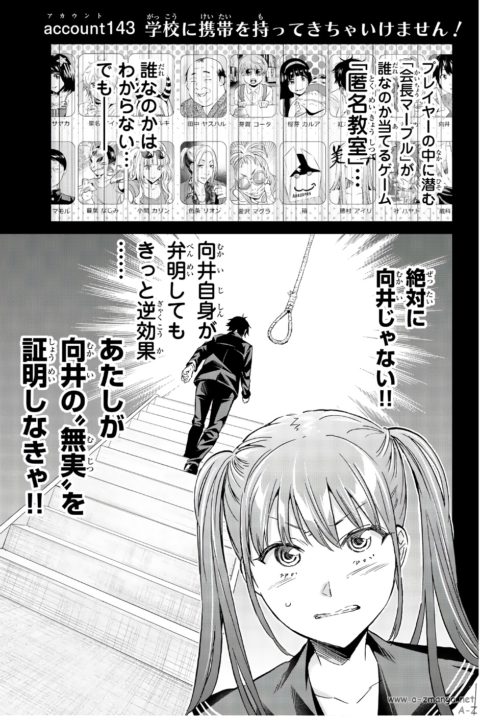 Real Account - Chapter 143 - Page 1