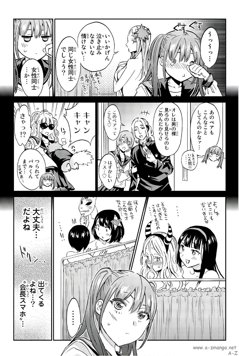 Real Account - Chapter 143 - Page 13