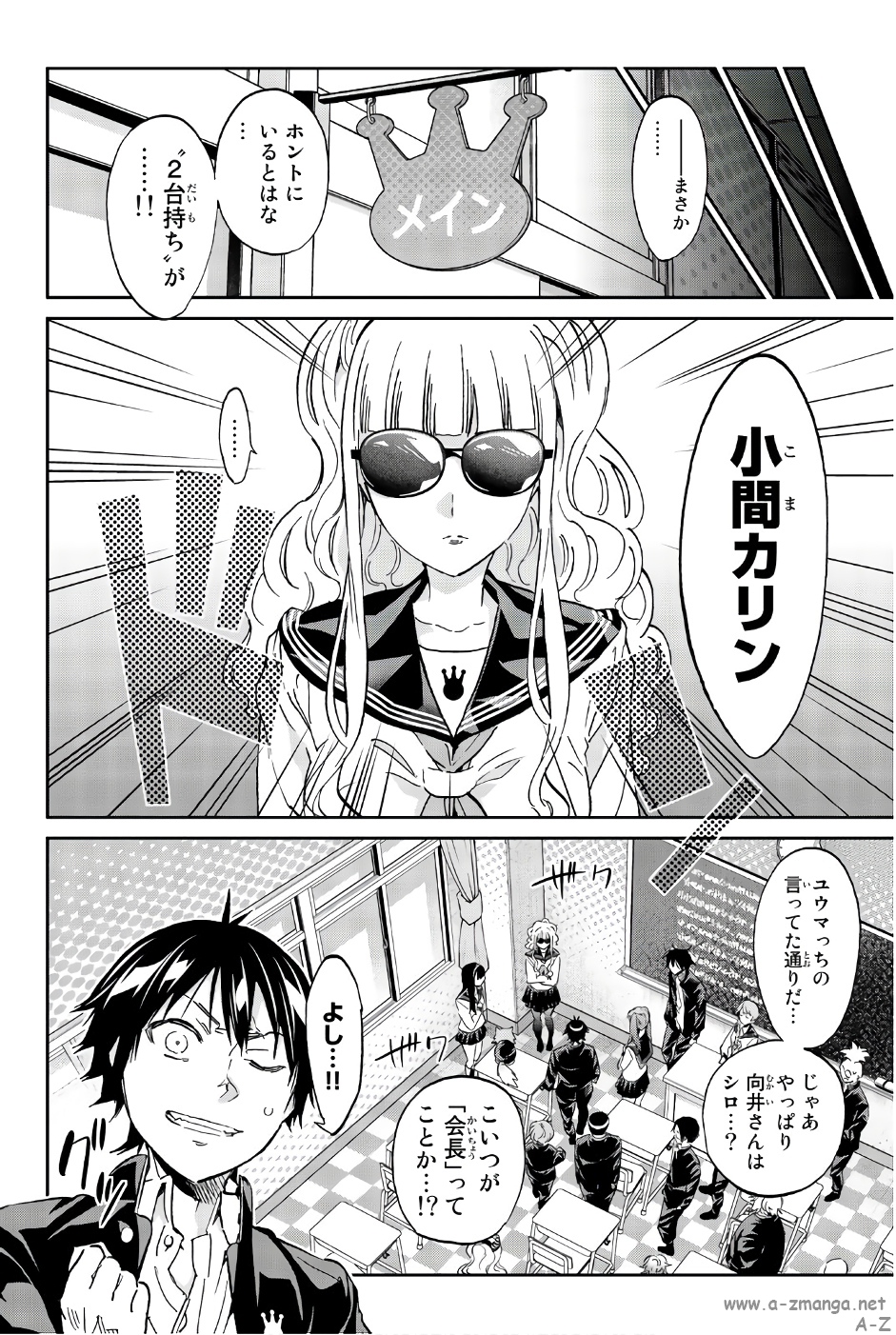 Real Account - Chapter 143 - Page 14