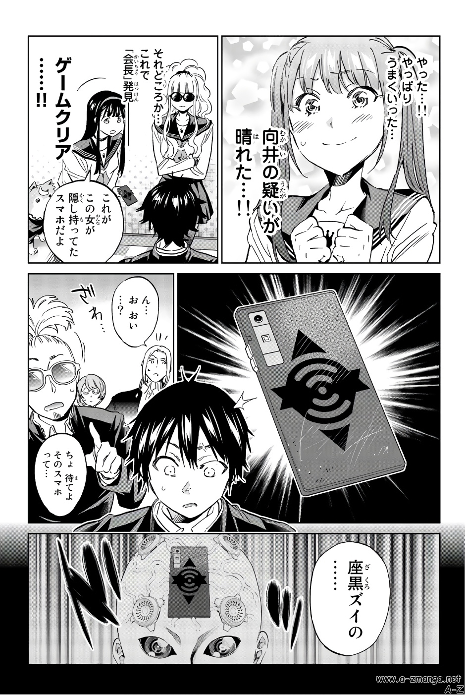 Real Account - Chapter 143 - Page 15