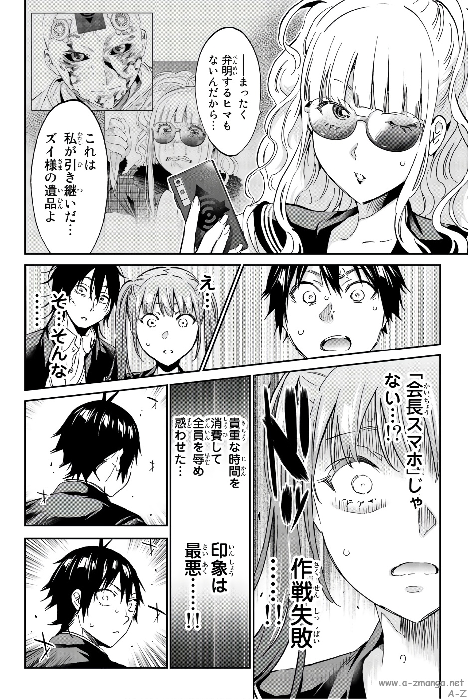 Real Account - Chapter 143 - Page 16