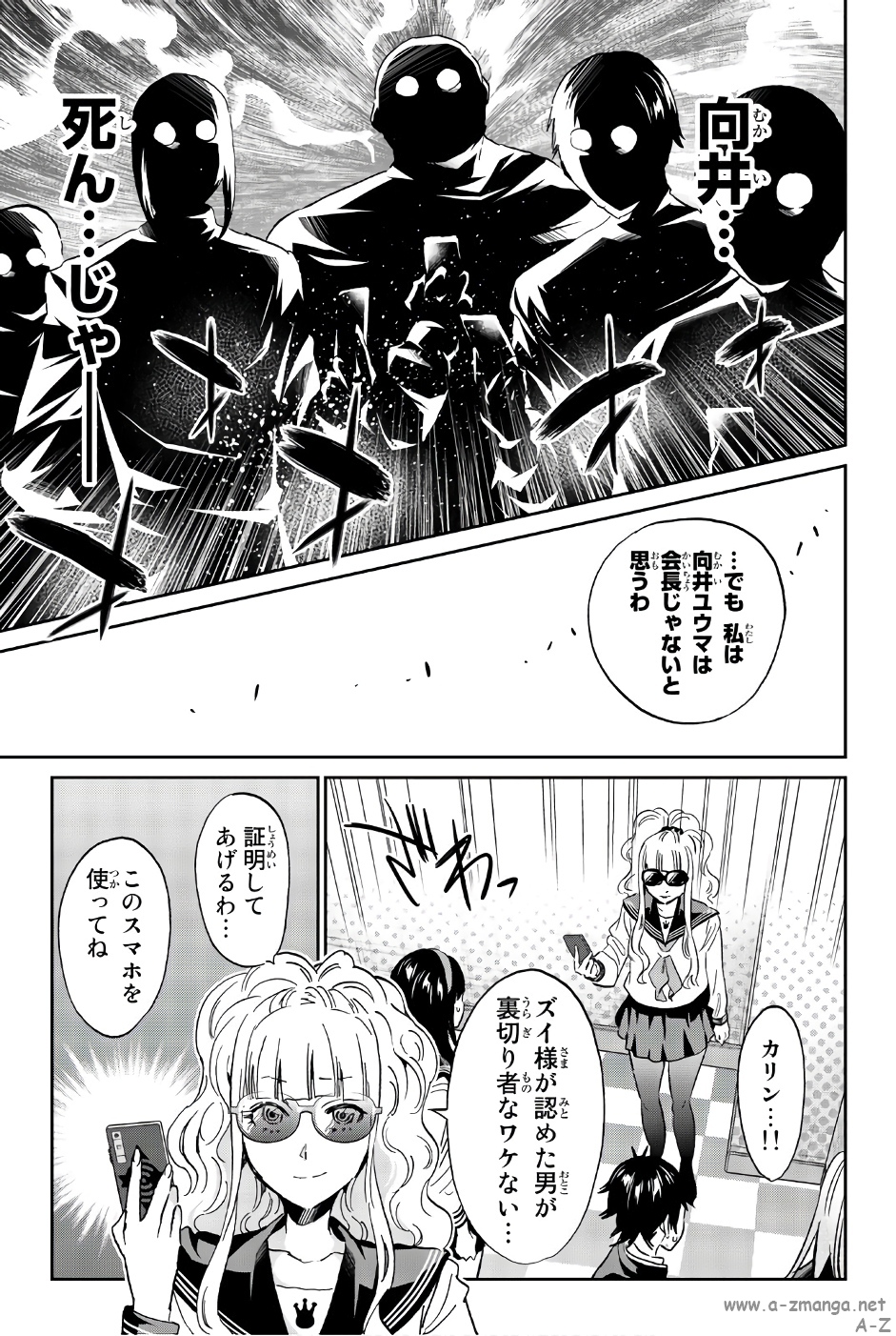 Real Account - Chapter 143 - Page 17