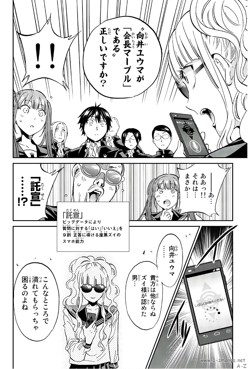 Real Account - Chapter 143 - Page 18