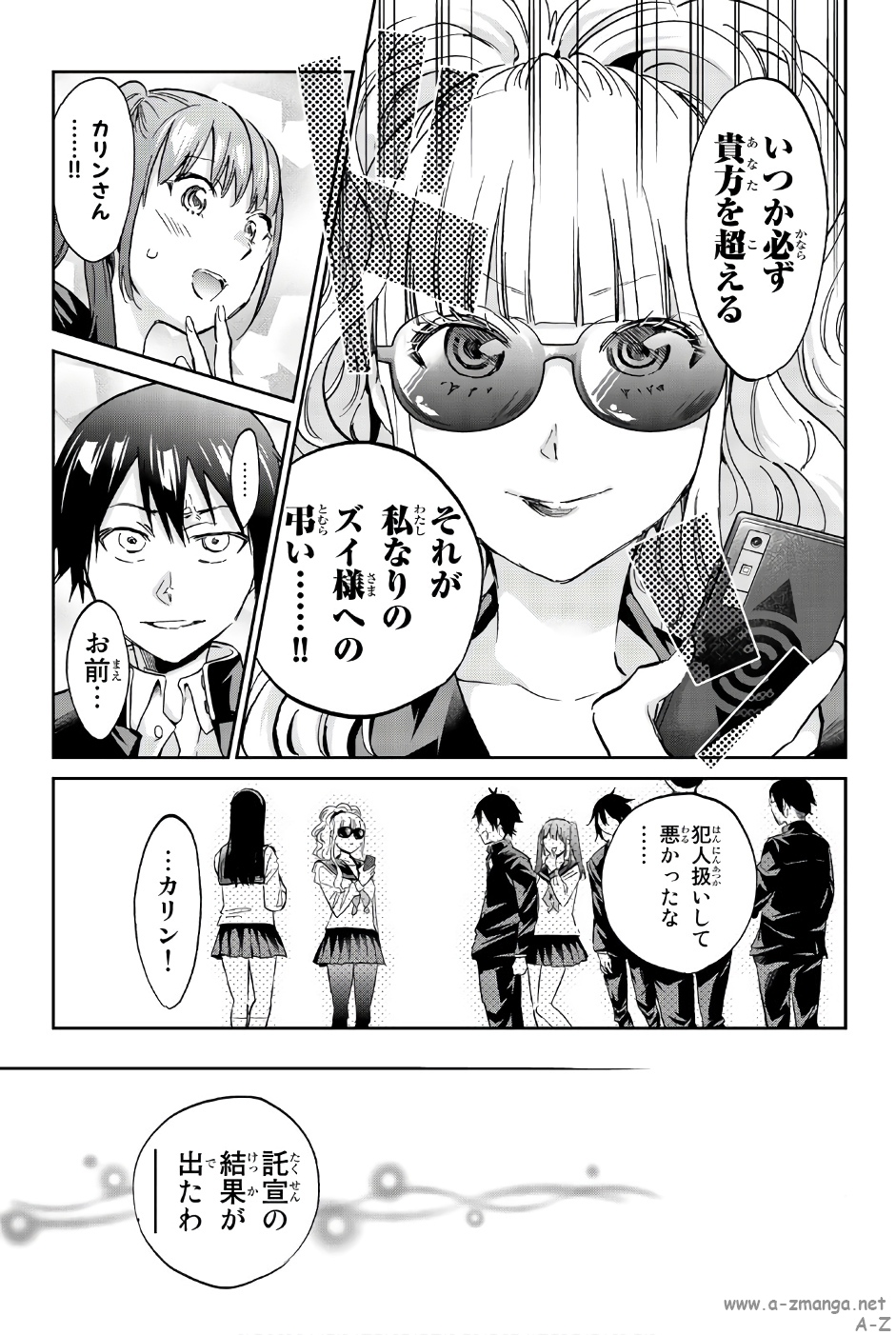 Real Account - Chapter 143 - Page 19