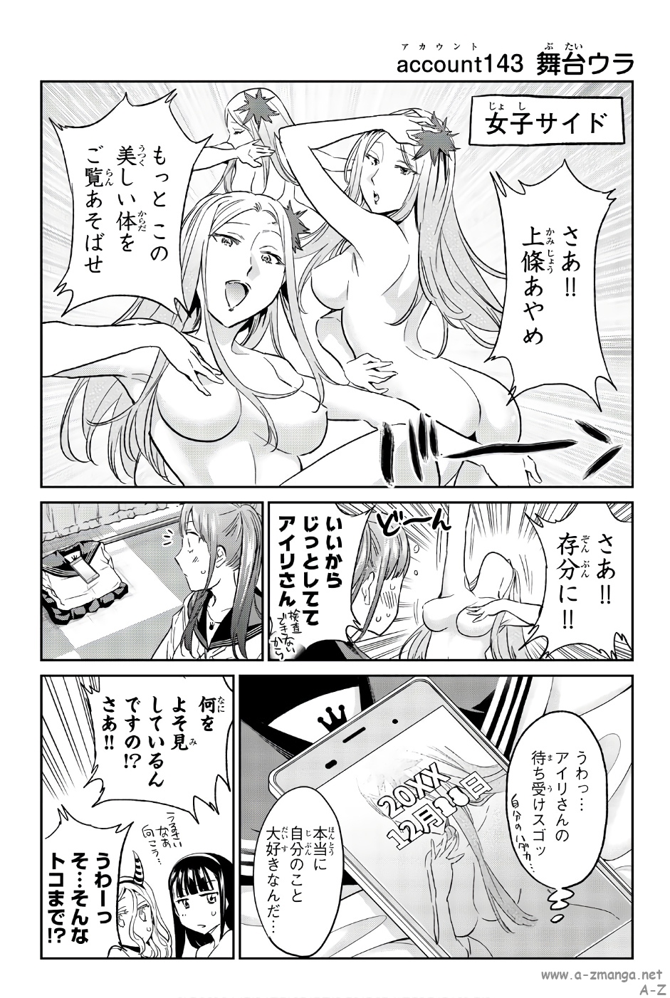 Real Account - Chapter 143 - Page 21