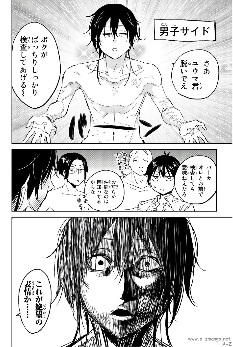 Real Account - Chapter 143 - Page 22