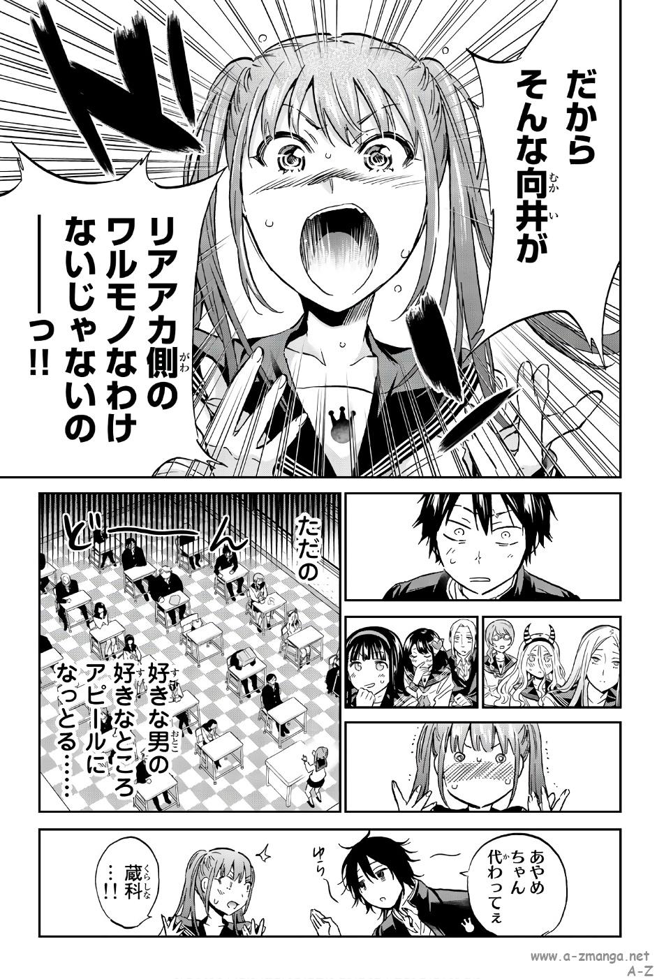 Real Account - Chapter 143 - Page 3