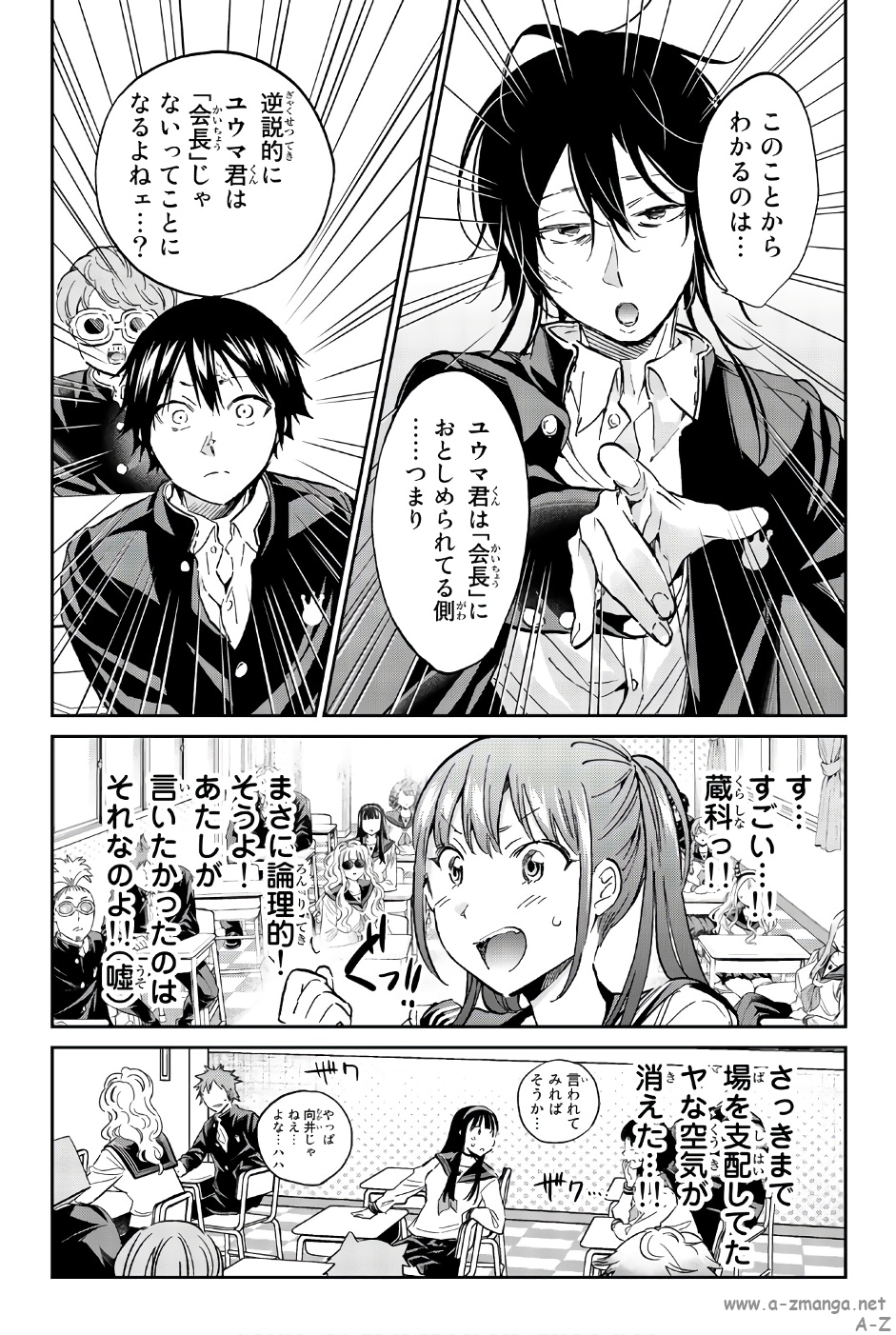 Real Account - Chapter 143 - Page 5