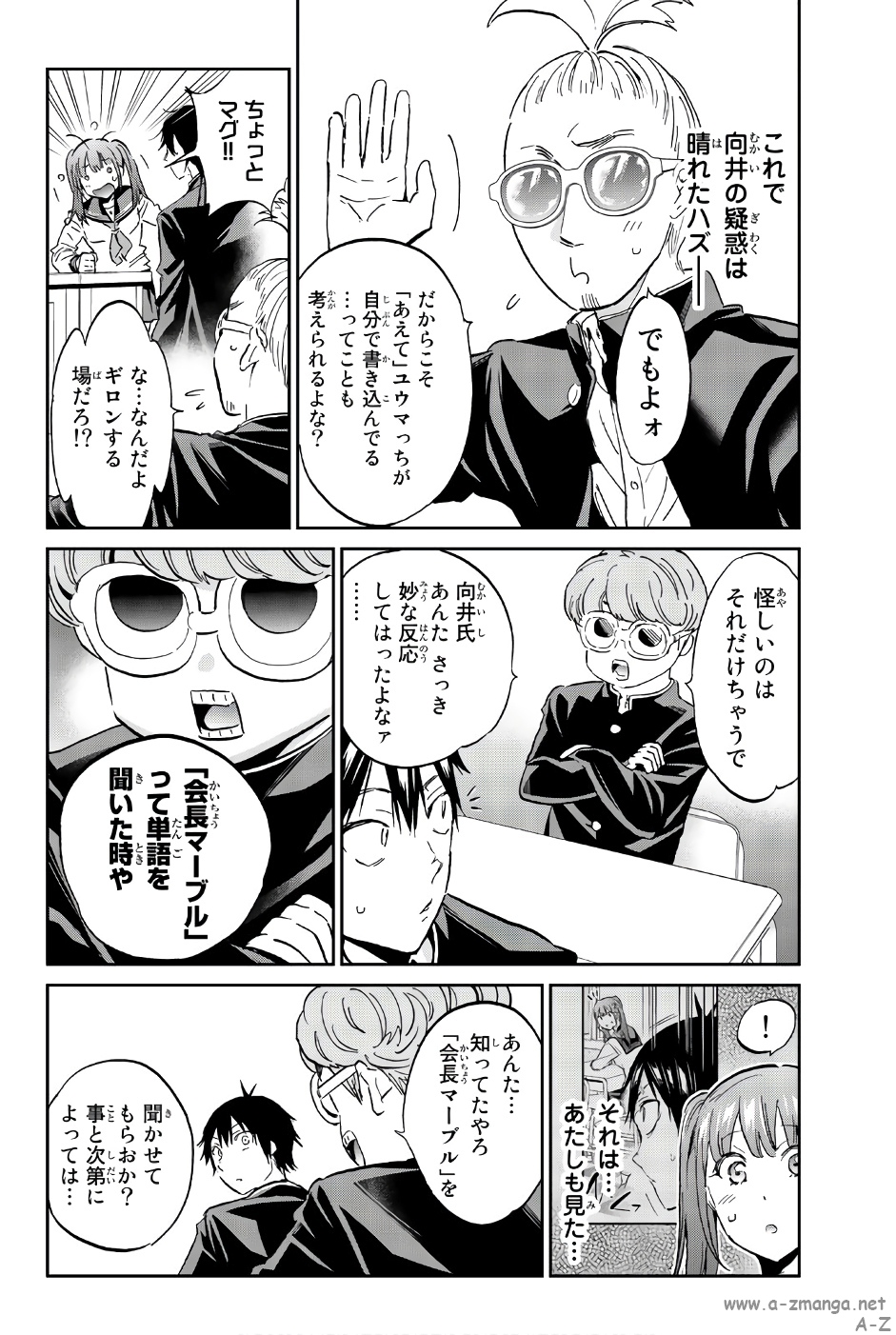 Real Account - Chapter 143 - Page 6