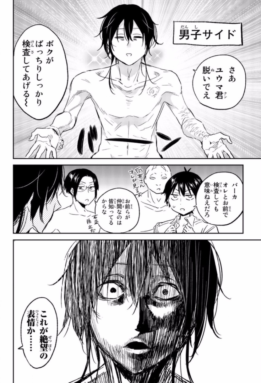 Real Account - Chapter 144 - Page 1