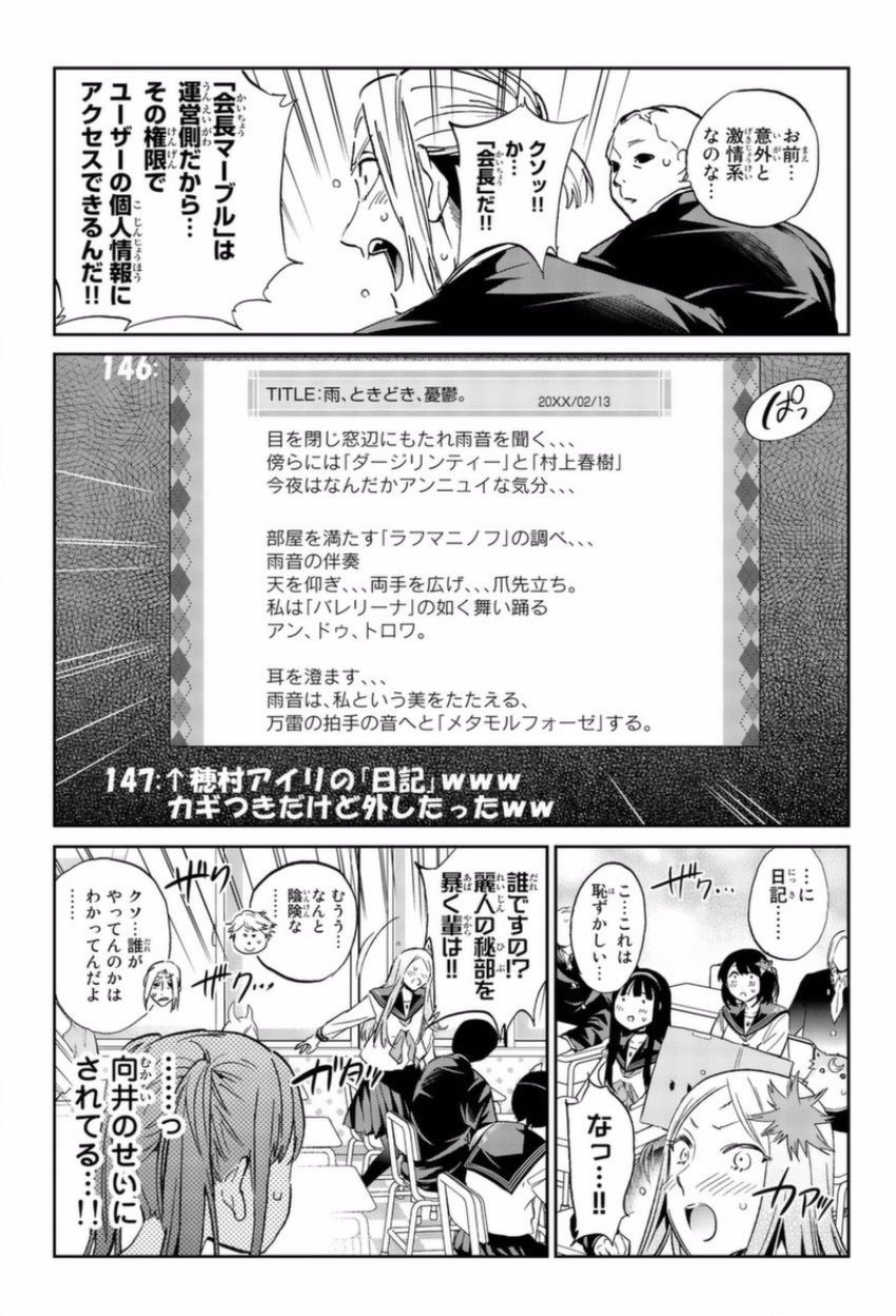 Real Account - Chapter 144 - Page 10