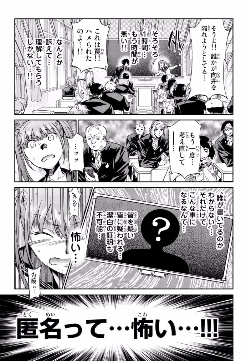 Real Account - Chapter 144 - Page 14