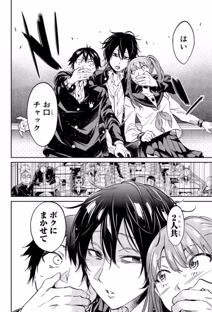 Real Account - Chapter 144 - Page 15