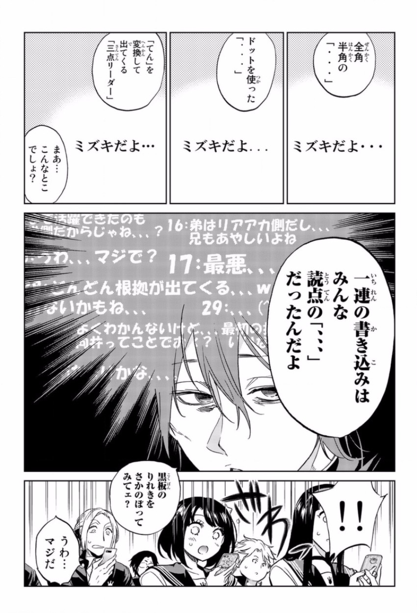 Real Account - Chapter 144 - Page 18