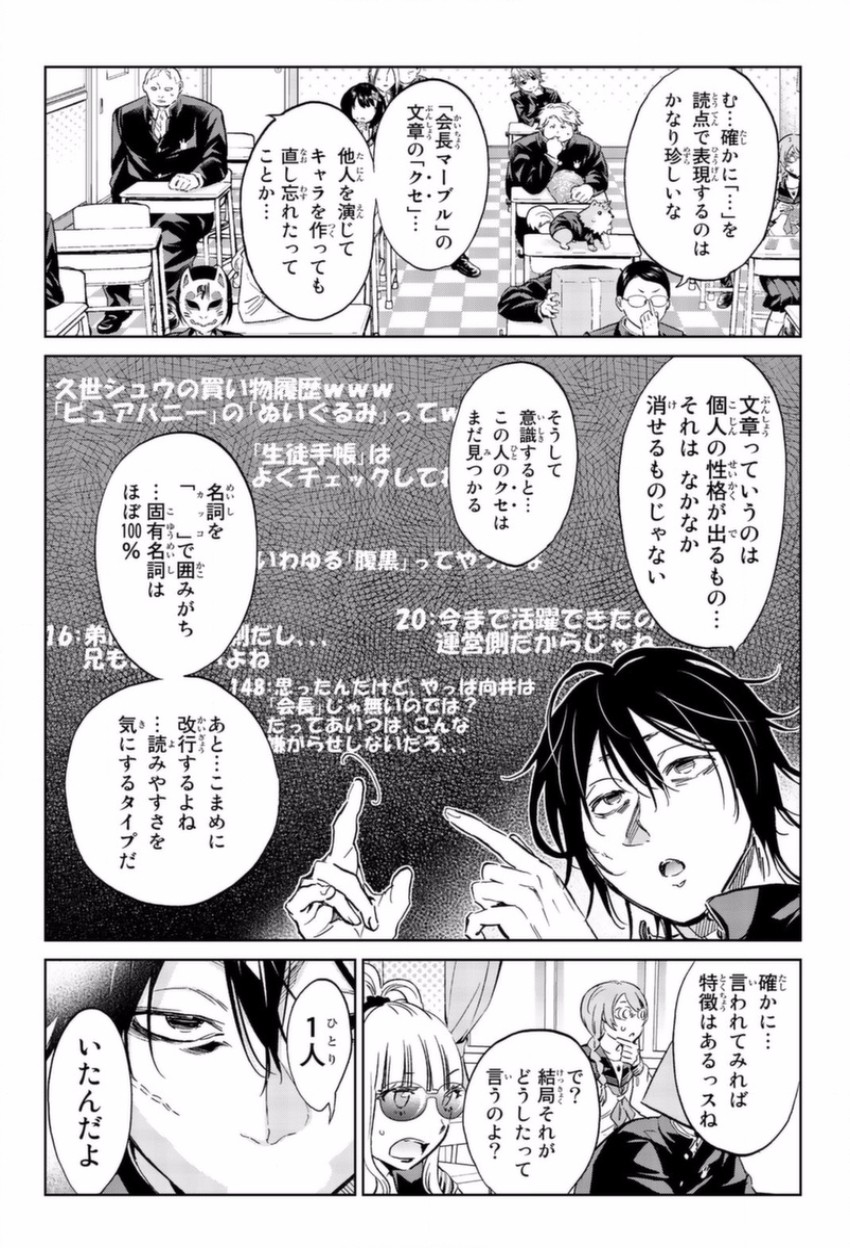 Real Account - Chapter 144 - Page 19