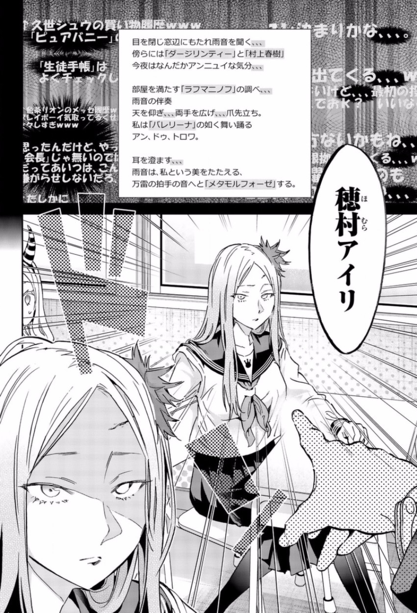 Real Account - Chapter 144 - Page 21