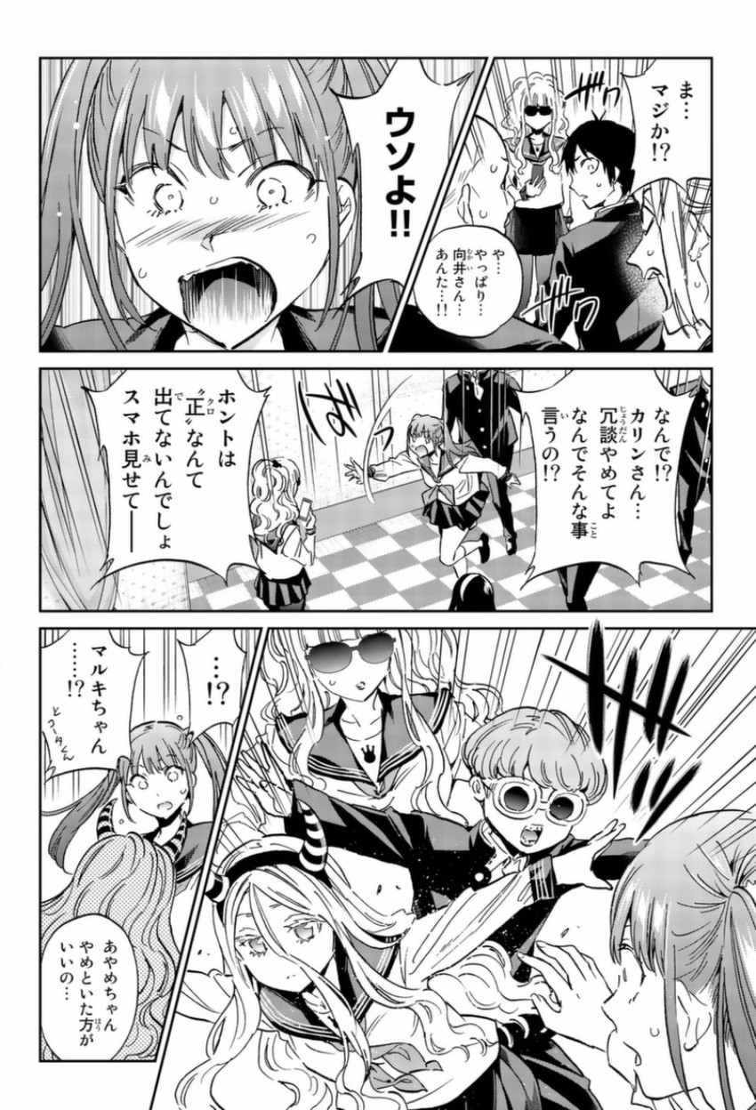 Real Account - Chapter 144 - Page 3