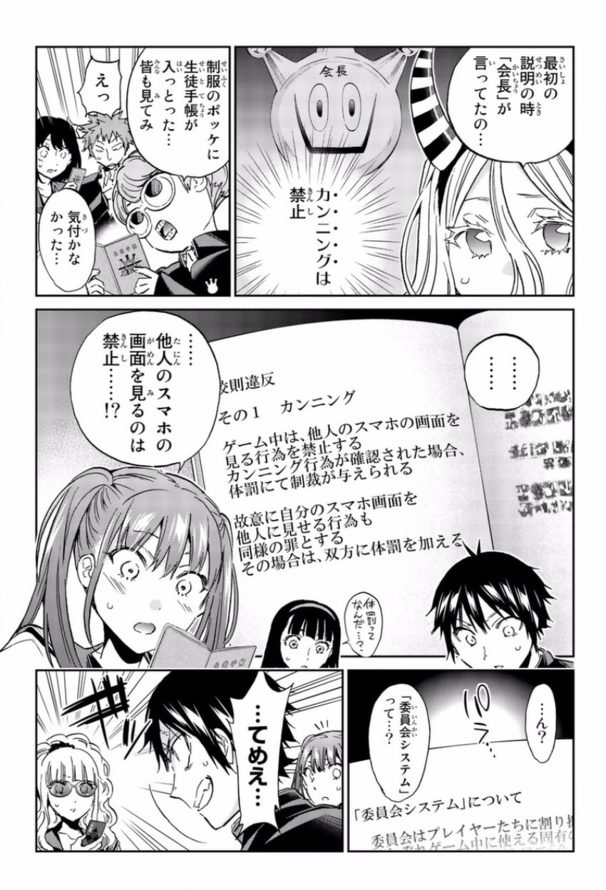 Real Account - Chapter 144 - Page 4