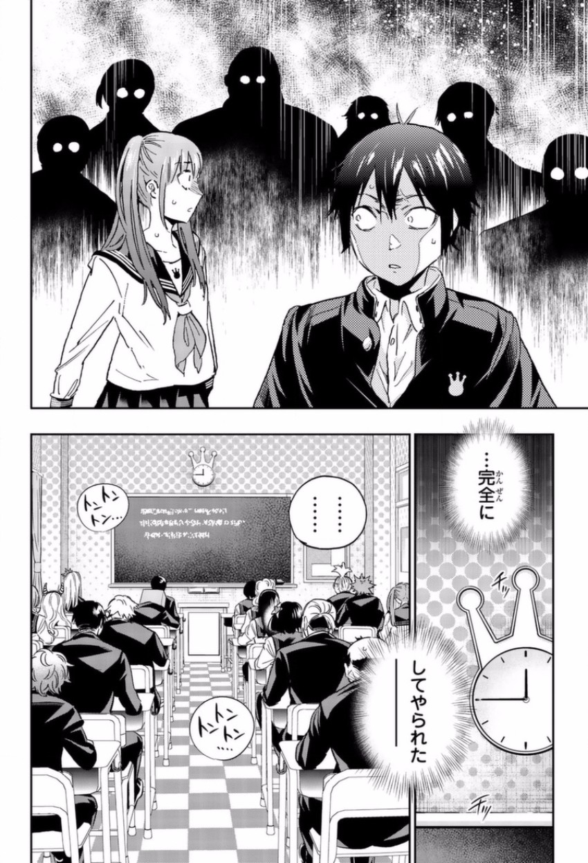 Real Account - Chapter 144 - Page 7