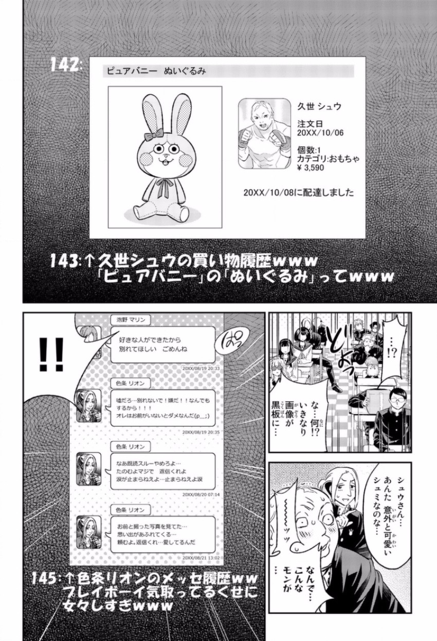 Real Account - Chapter 144 - Page 9