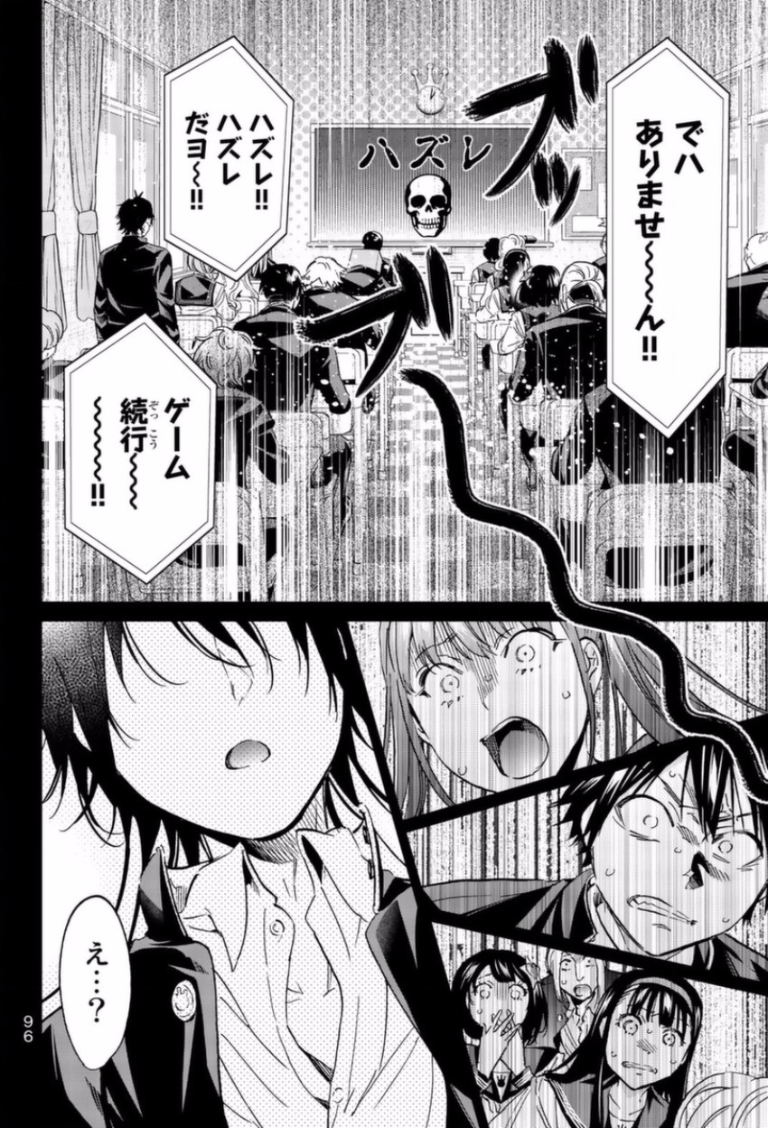 Real Account - Chapter 145 - Page 10