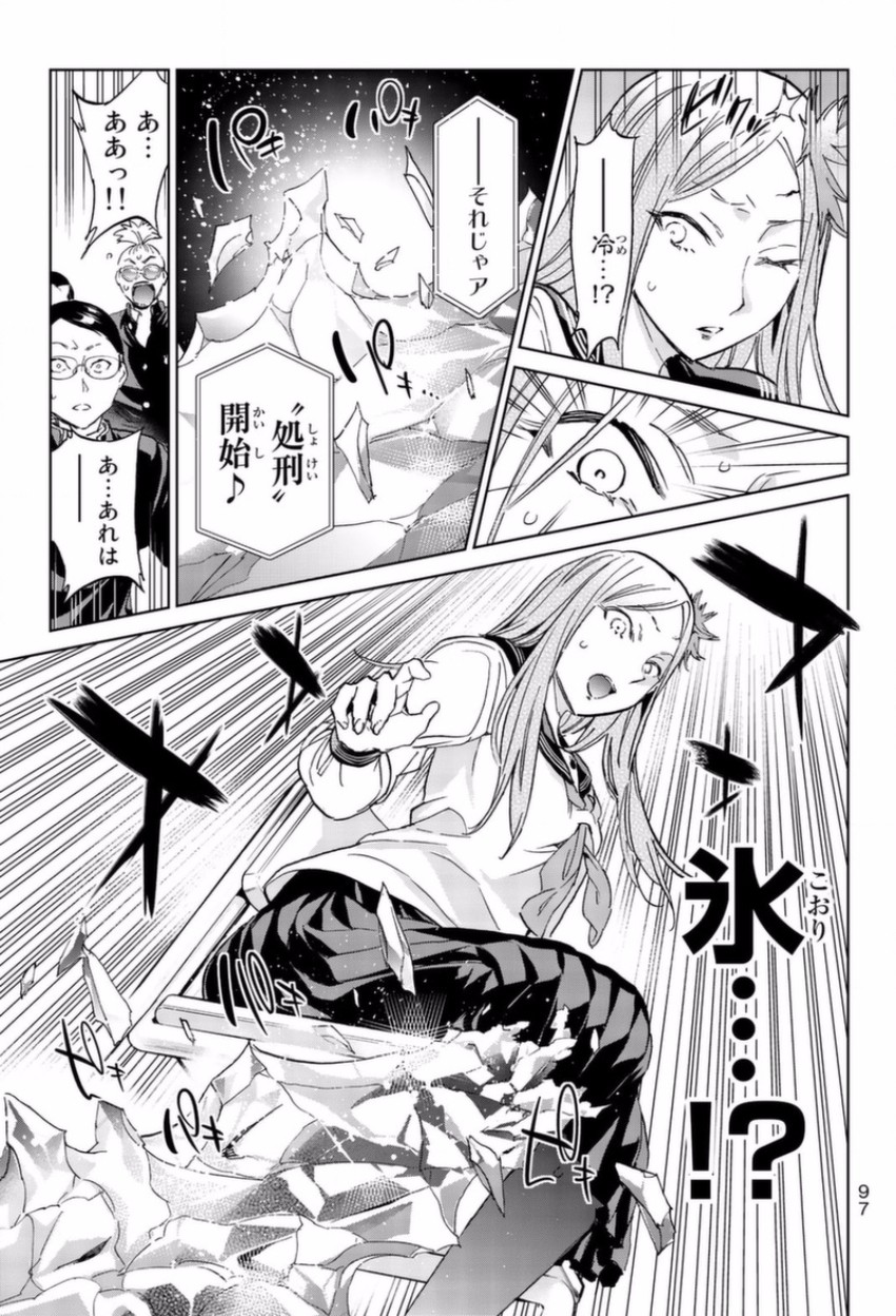 Real Account - Chapter 145 - Page 11