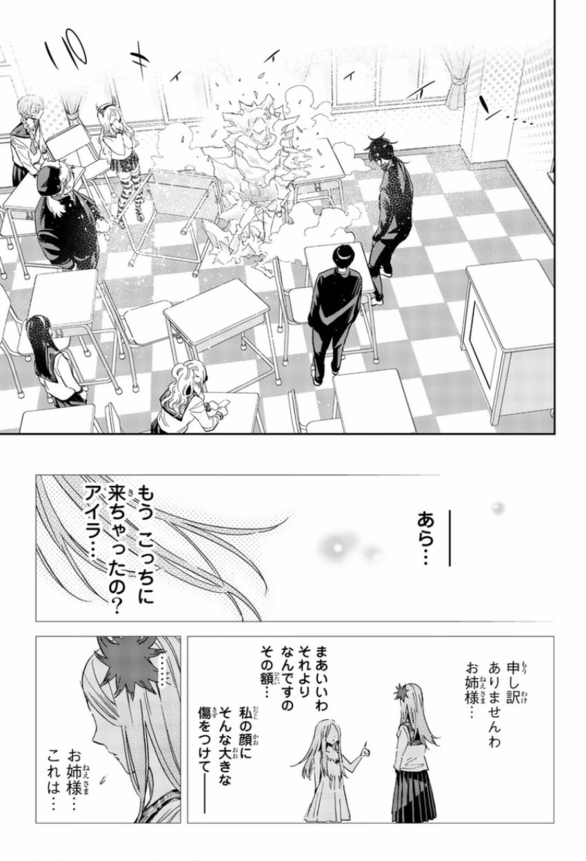 Real Account - Chapter 145 - Page 19