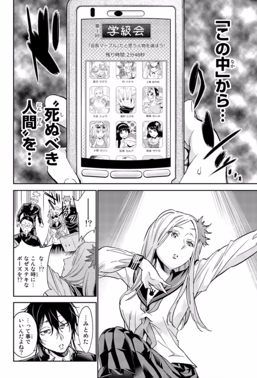 Real Account - Chapter 145 - Page 4