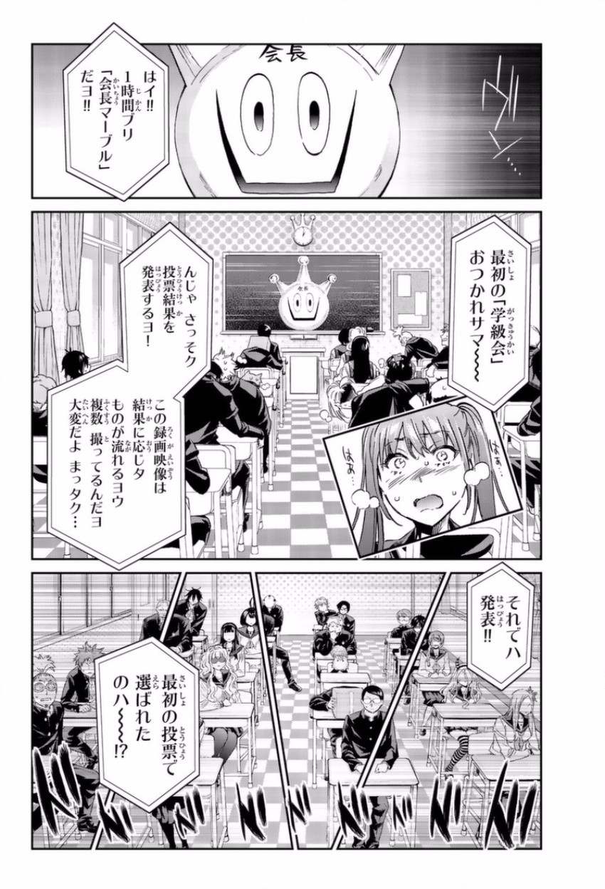 Real Account - Chapter 145 - Page 6