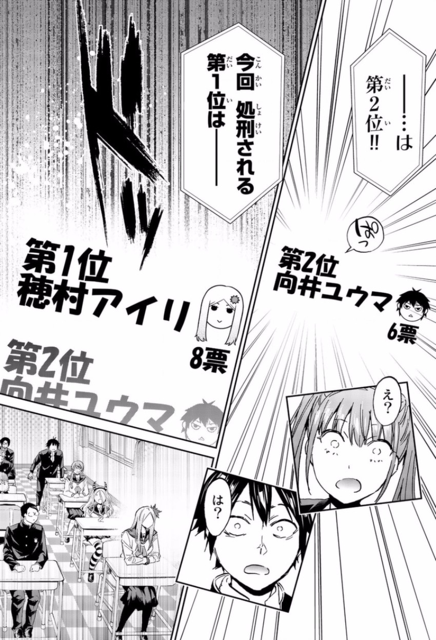 Real Account - Chapter 145 - Page 8