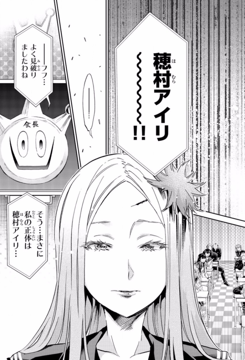 Real Account - Chapter 145 - Page 9