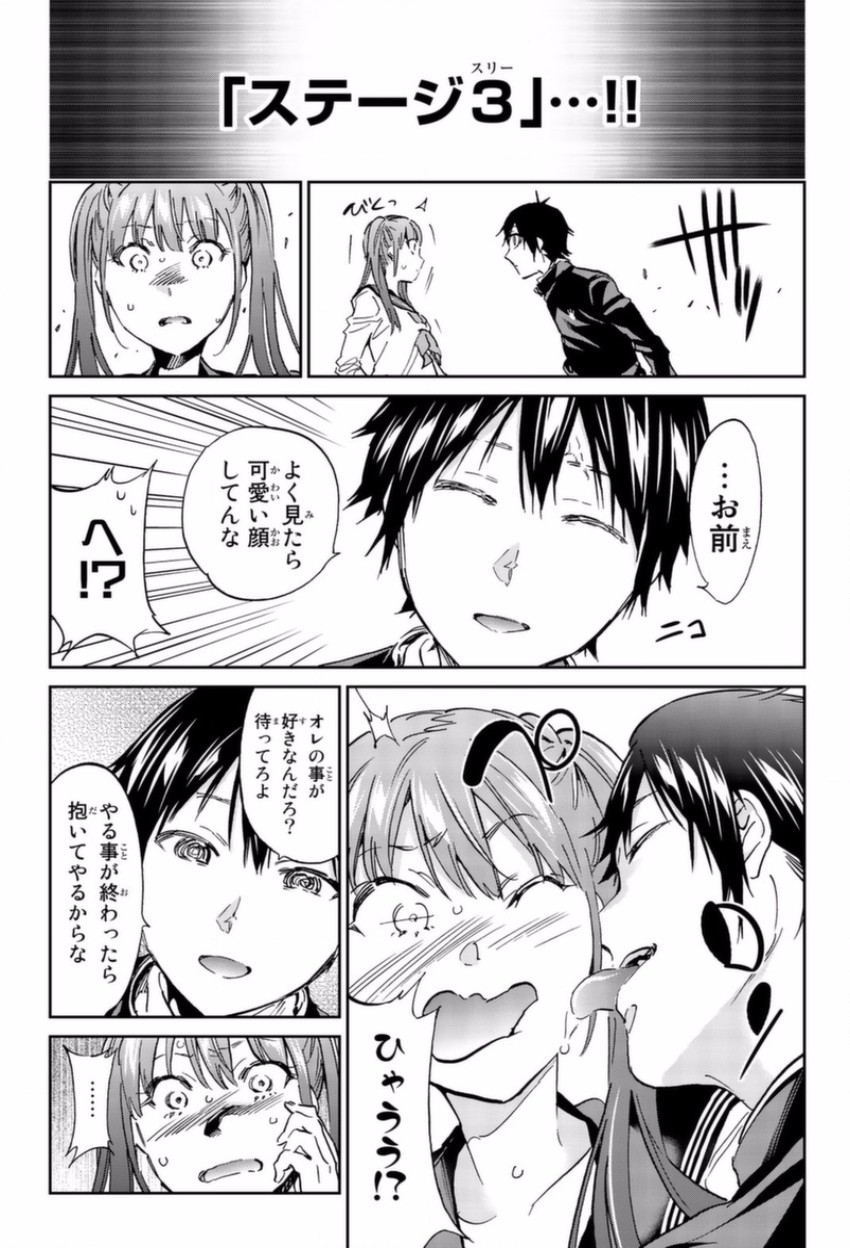 Real Account - Chapter 146 - Page 10