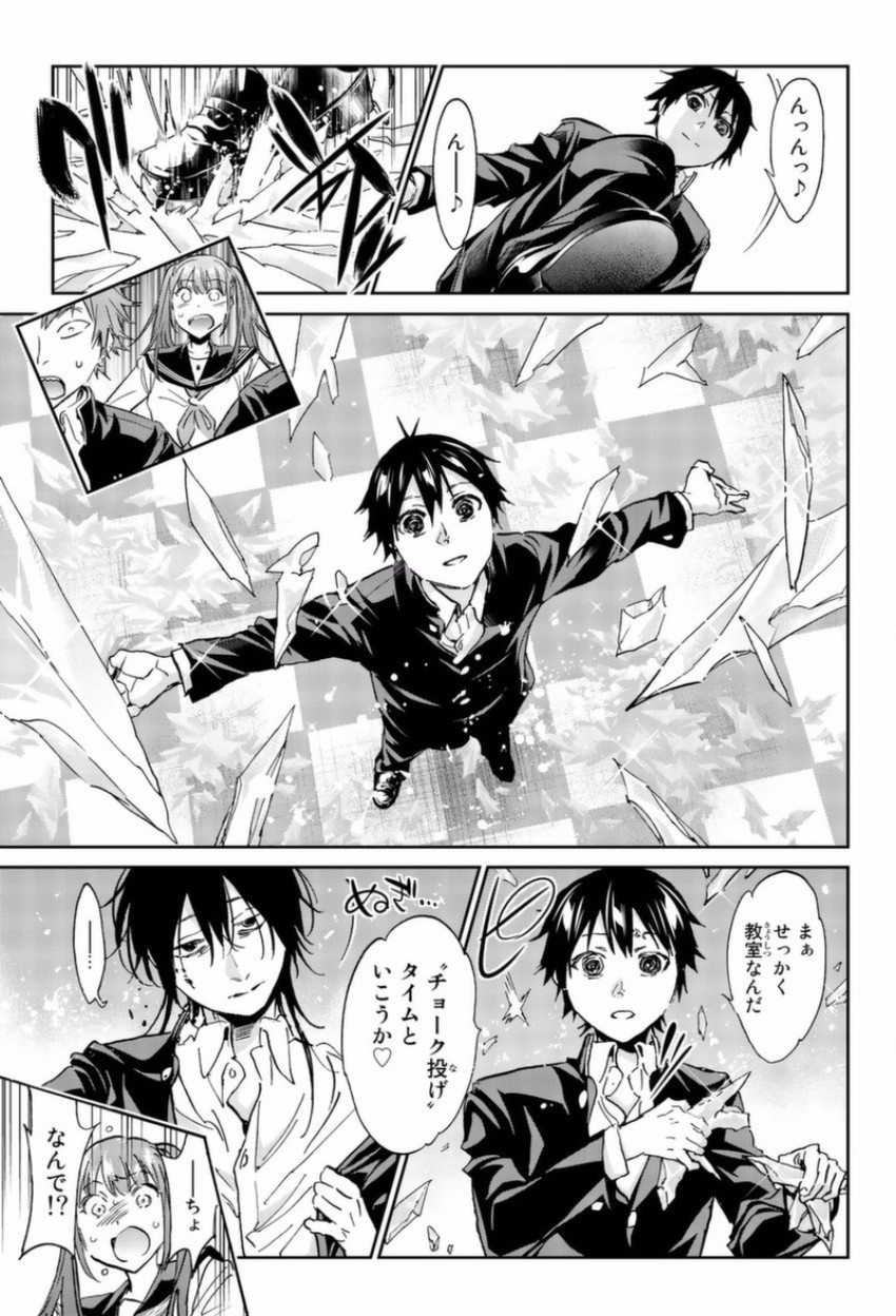 Real Account - Chapter 146 - Page 12