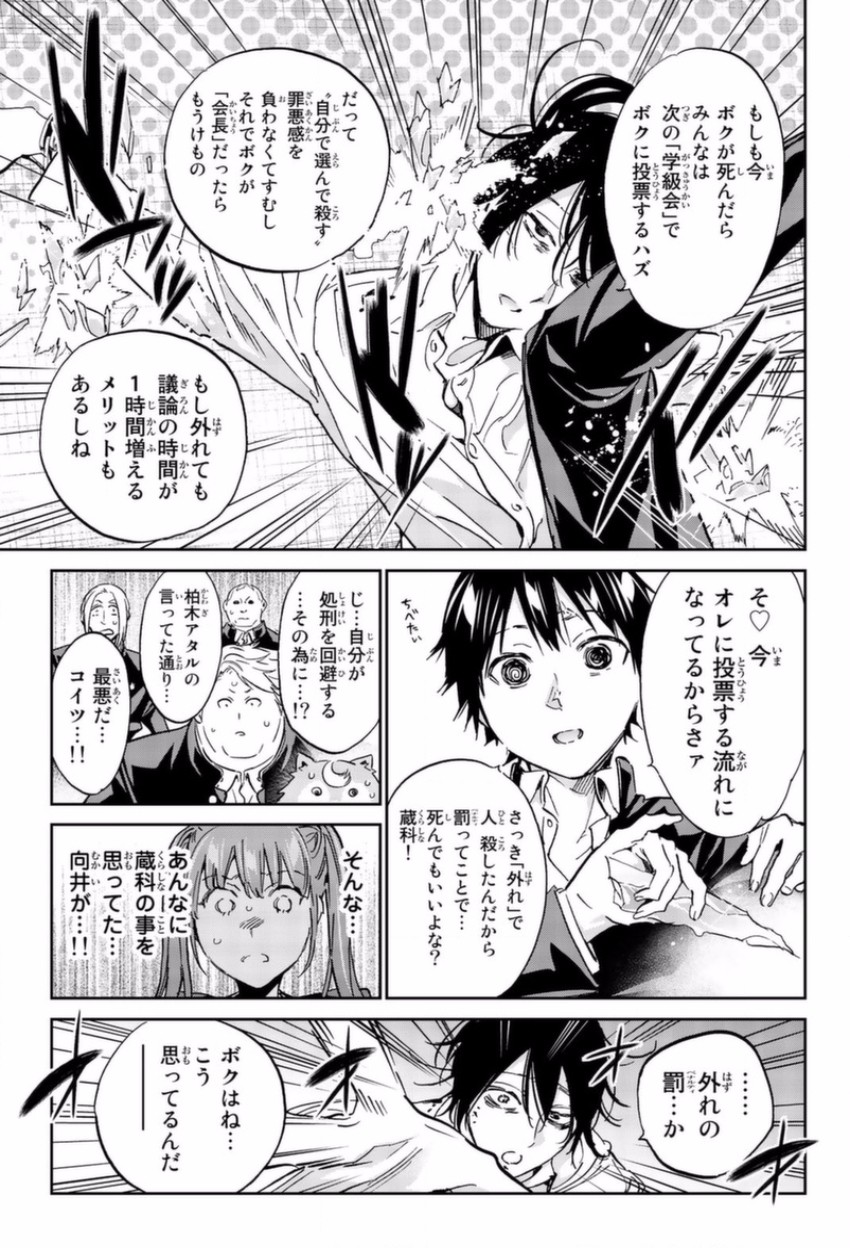 Real Account - Chapter 146 - Page 14