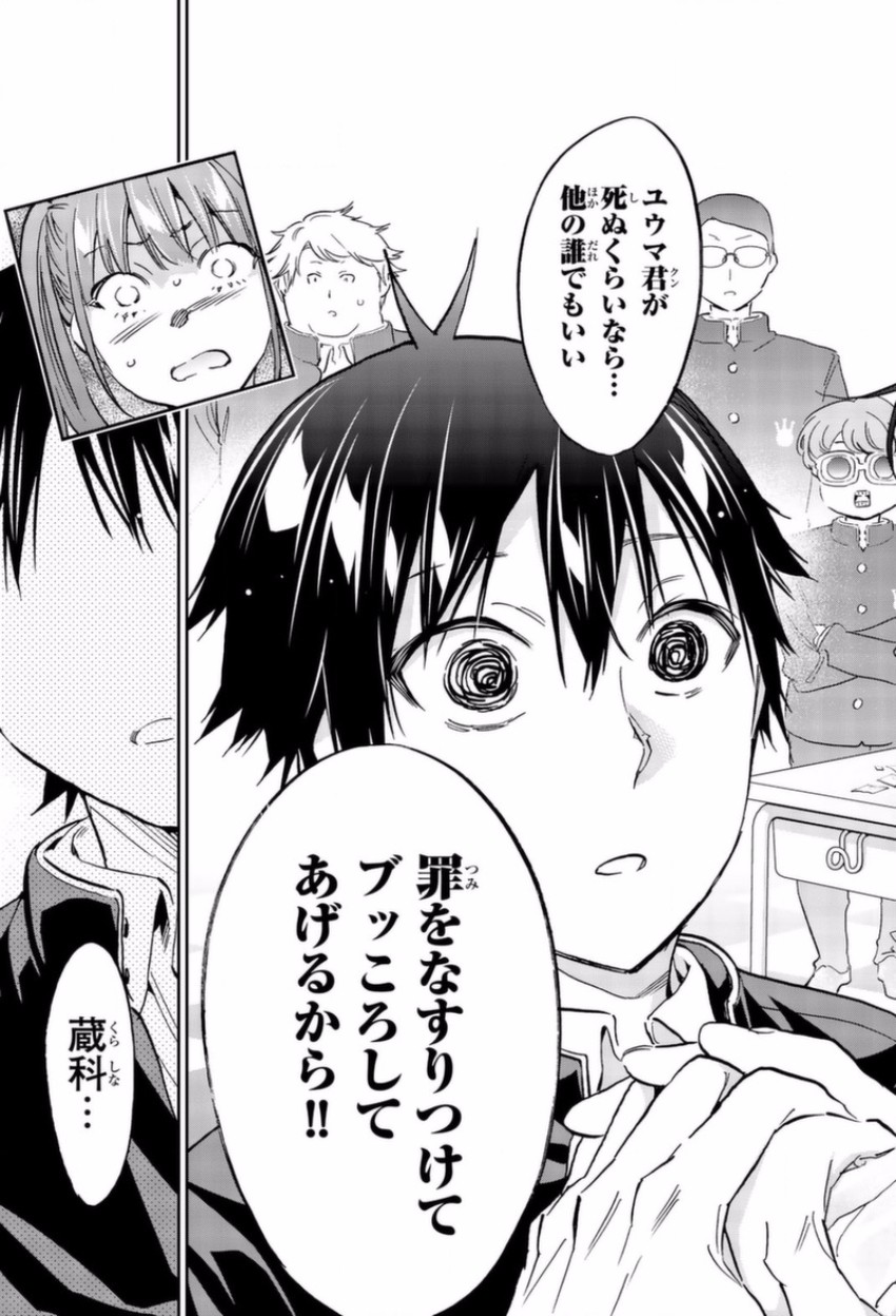 Real Account - Chapter 146 - Page 18