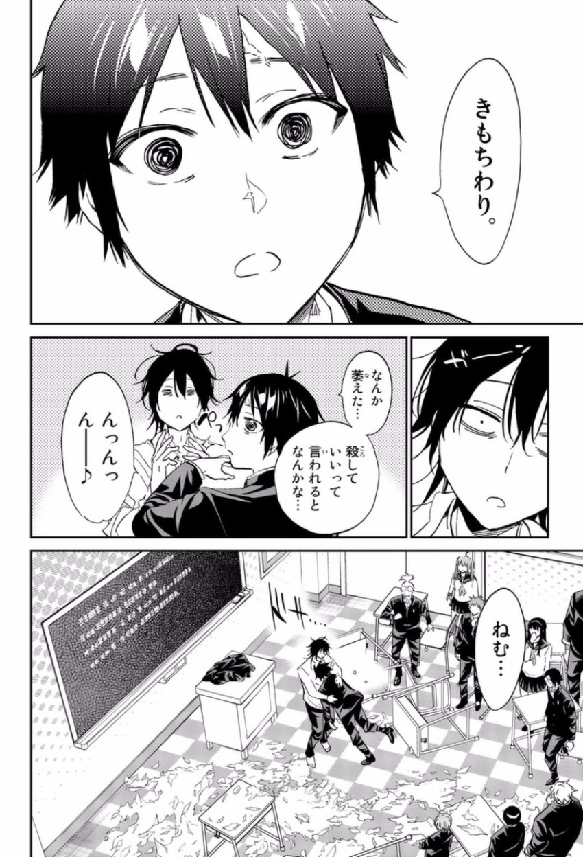 Real Account - Chapter 146 - Page 19