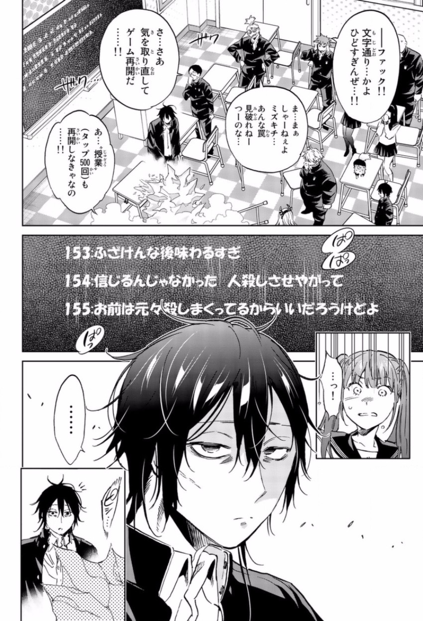 Real Account - Chapter 146 - Page 3