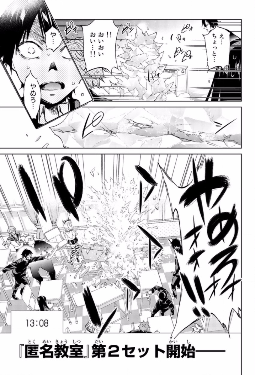 Real Account - Chapter 146 - Page 4