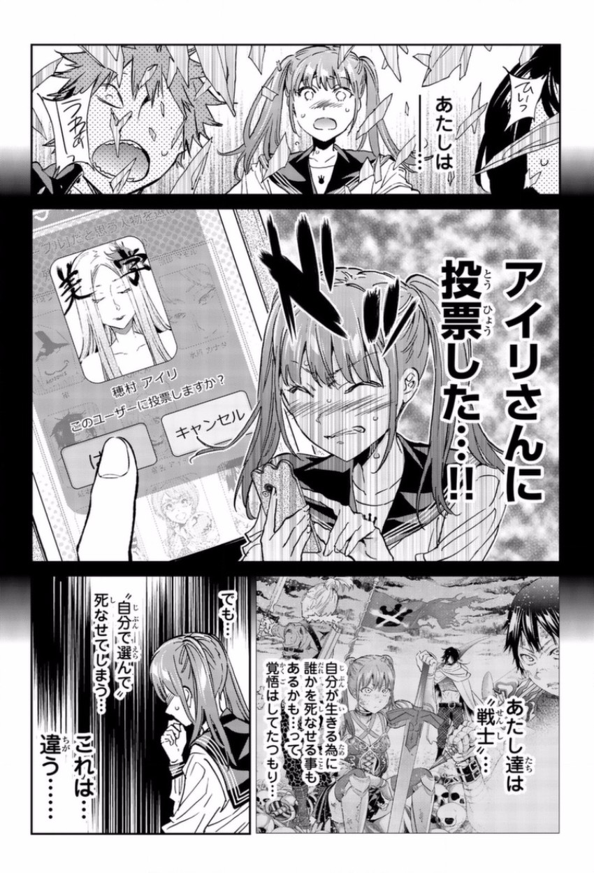 Real Account - Chapter 146 - Page 5