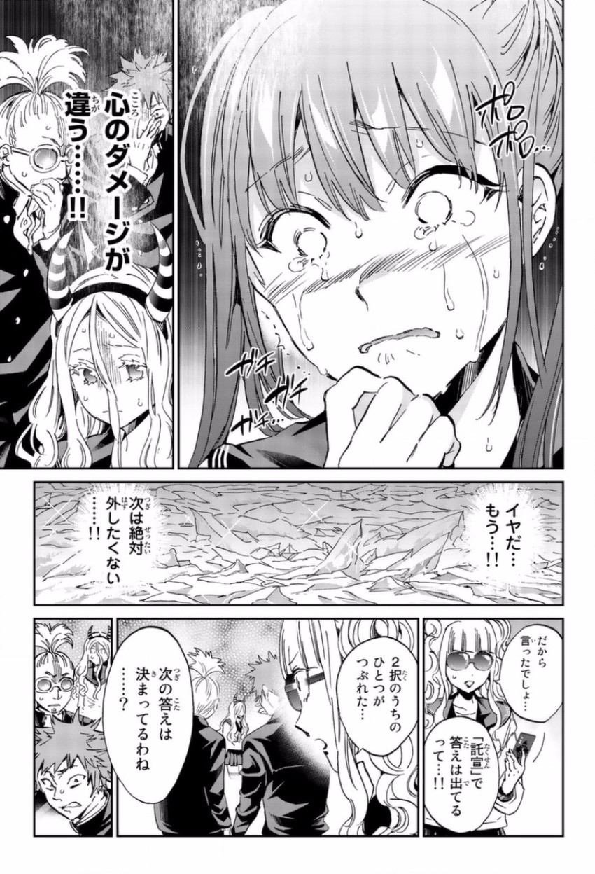 Real Account - Chapter 146 - Page 6