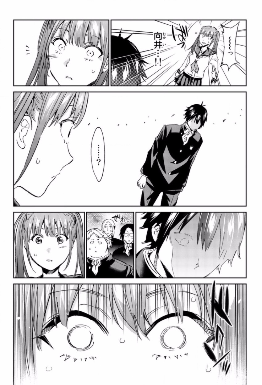 Real Account - Chapter 146 - Page 7