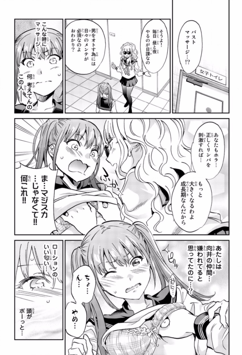 Real Account - Chapter 147 - Page 13