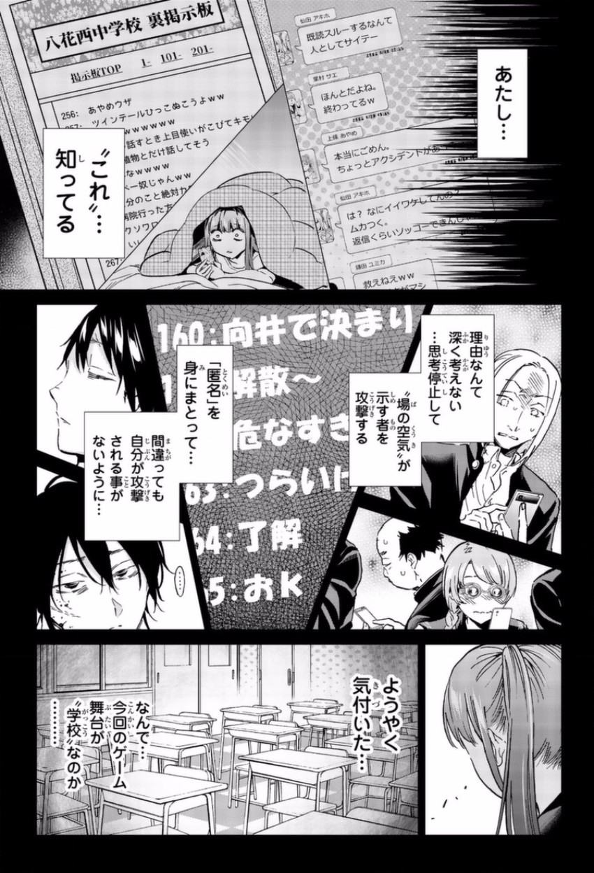 Real Account - Chapter 147 - Page 5