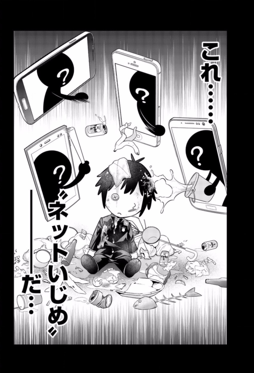 Real Account - Chapter 147 - Page 6