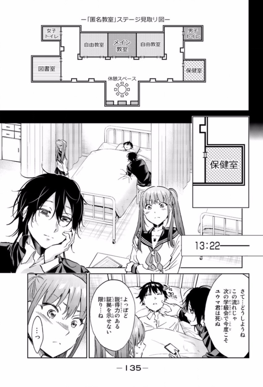 Real Account - Chapter 147 - Page 7