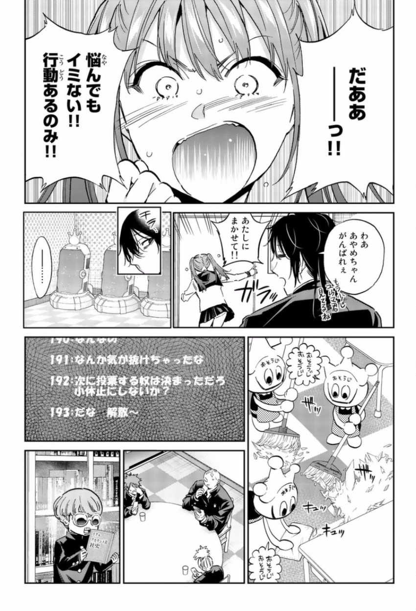 Real Account - Chapter 147 - Page 9