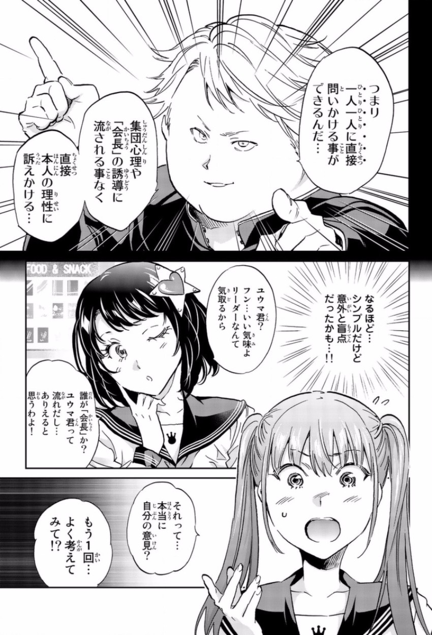 Real Account - Chapter 148 - Page 13