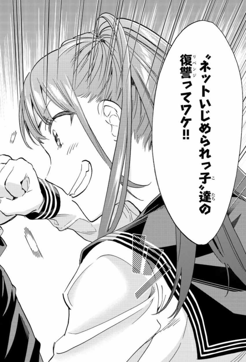 Real Account - Chapter 148 - Page 18