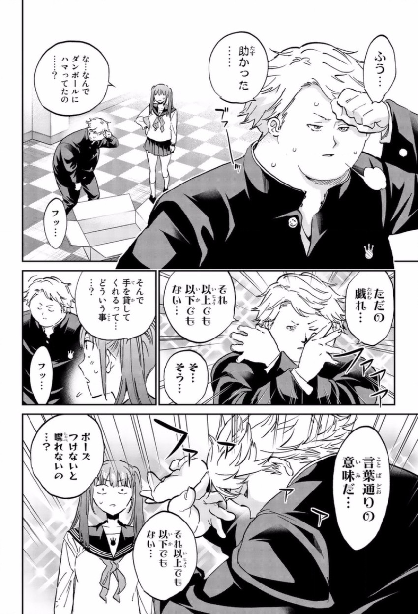 Real Account - Chapter 148 - Page 2