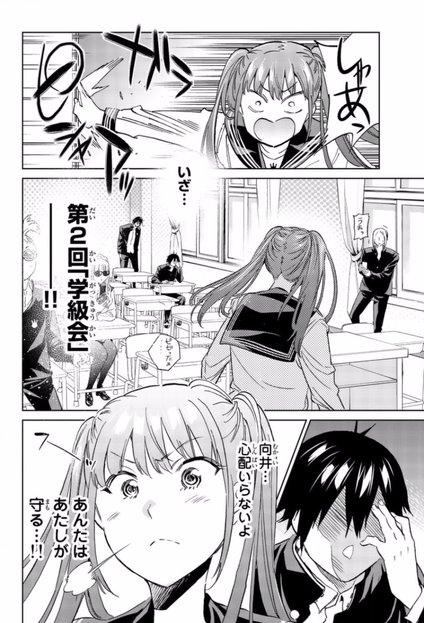 Real Account - Chapter 148 - Page 20